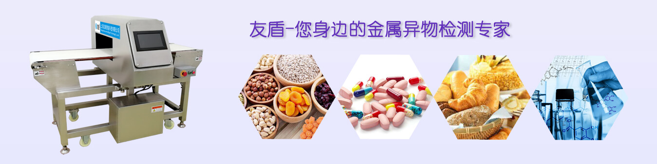 觸摸屏式食品金屬檢測(cè)機(jī)